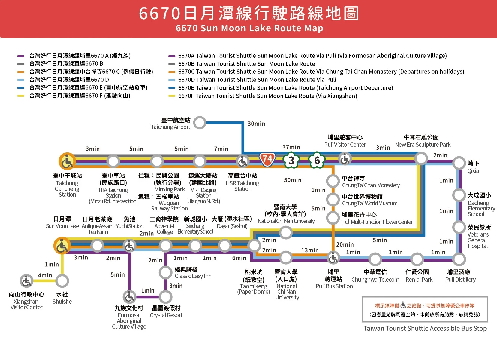 nantou shuttle, nantou bus schedule