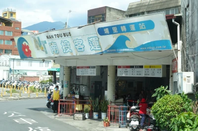 【オンライン予約 | 現地支払い】高速鉄道台中駅 → 埔里乗換駅