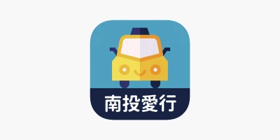 【Android】Nantou Aixing APP instant taxi call